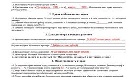 Чем регулируется оказание услуг в Мотиви