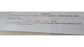Чему равна сумма смежных углов в Мотиви