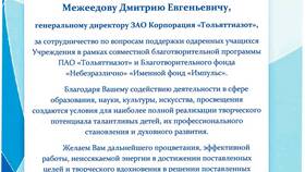 Что дает благодарственное письмо сотруднику в Мотиви