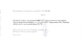 Что делать при получении искового заявления в Мотиви