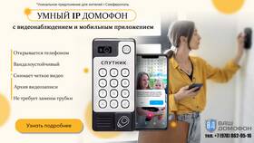 Что означает домофон в доставке Яндекс в Мотиви