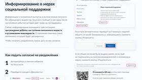 Что означает мера социальной поддержки в Мотиви