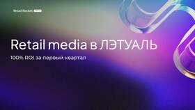 Что происходит с заказами в Летуаль в Мотиви