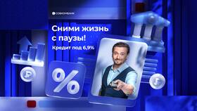 Что такое кредит 9 в Мотиви