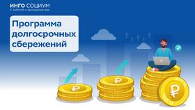Что такое вклад для пенсионеров в Мотиви