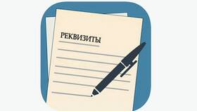 Что входит в банковские реквизиты в Мотиви