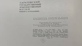 Что значит 