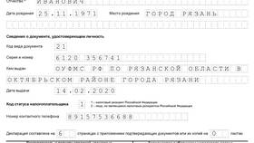 Что значит подать декларацию 3-НДФЛ в Мотиви