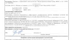 Цифокс от клещей: инструкция по разведению в Мотиви