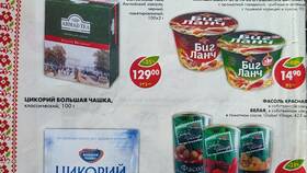 Где найти каталог Пятёрочки в Мотиви