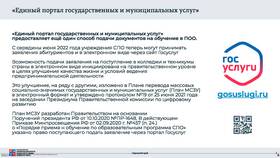 Инструкция: как правильно подать документы в Мотиви