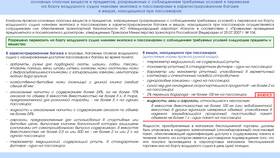 Использование предметов в бытовых целях