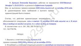 К чему истец подает иск в Мотиви
