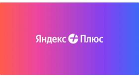 Как активировать промокод в Яндекс Еде в Мотиви