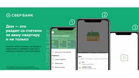 Как быстро оплатить услуги ЖКХ в Мотиви