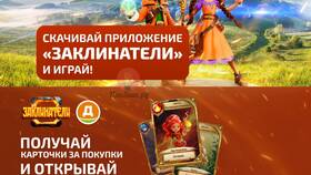 Как играть в 