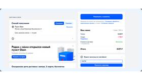 Как использовать бонусы при покупках на Ozon в Мотиви