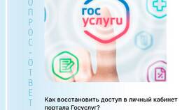 Как изменить данные в личном кабинете Госуслуг в Мотиви