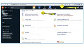 Как изменить название почты Яндекс на телефоне в Мотиви