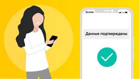 Как изменить номер телефона в Билайн в Мотиви