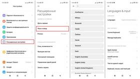 Как изменить пароль на телефоне Redmi A3