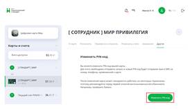 Как изменить привязанный номер телефона в ВТБ в Мотиви