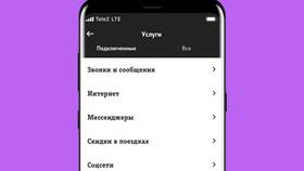 Как изменить тарифный план на Теле2 в Мотиви