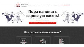 Как насчитывают пенсию в Мотиви