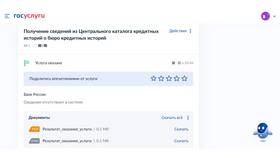 Как найти историю платежей в Сбербанке в Мотиви