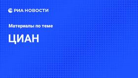 Как найти старые объявления на ЦИАН в Мотиви