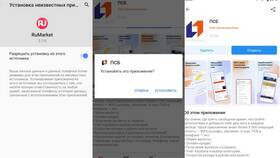 Как называется приложение ПСБ для iPhone в Мотиви