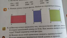 Как называется сумма длин сторон фигуры в Мотиви