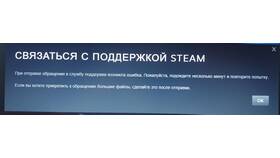 Как обратиться в поддержку Steam в Мотиви
