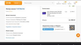 Как оформить рассрочку в DNS в Мотиви
