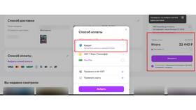 Как оформить рассрочку в приложении Wildberries в Мотиви