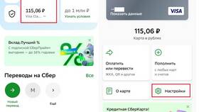 Как оформить SMS-информирование от Сбербанка в Мотиви