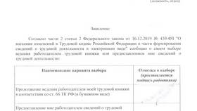 Как оформить трудовую книжку через Госуслуги в Мотиви