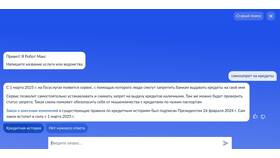 Как оформить запрет на микрозаймы через Госуслуги в Мотиви