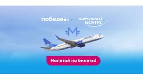 Как оплатить багаж милями Аэрофлот Бонус в Мотиви