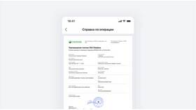Как оплатить по реквизитам в Сбербанк Онлайн в Мотиви