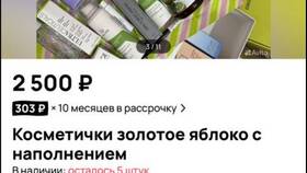 Как оплатить рассрочку в Золотом Яблоке в Мотиви
