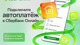 Как оплатить услуги ООО 