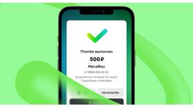 Как оплатить услугу картой Сбербанка в Мотиви
