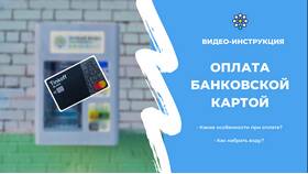 Как оплатить заказ с помощью видеоинструкции в Мотиви