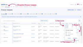 Как организовать отгрузку товаров для селлеров в Мотиви