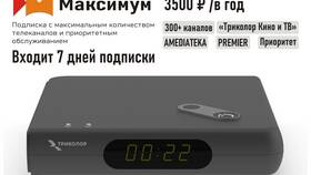 Как отключить автоплатеж Триколор ТВ в Мотиви