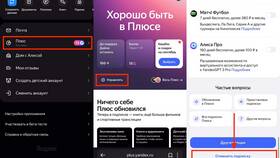 Как отключить подписку Yandex Music в Мотиви