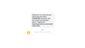 Как отключить программу лояльности 