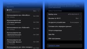 Как отключить СИМ-карту МТС на телефоне в Мотиви