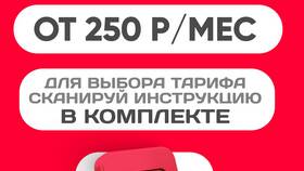 Как открыть скрытый номер на МТС в Мотиви